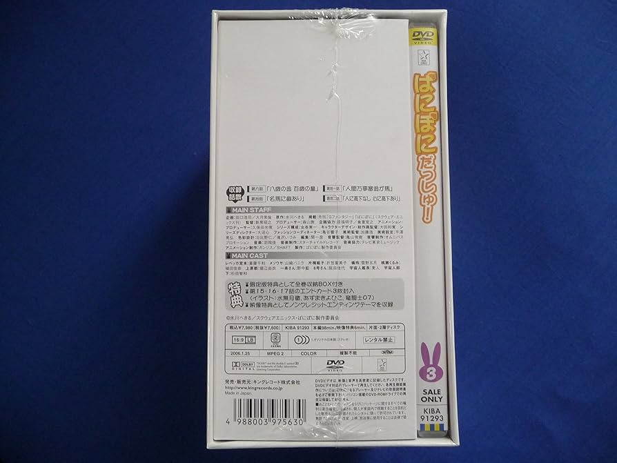 ぱにぽにだっしゅ! 第3巻 (限定版) [DVD]: Amazon.de: DVD & Blu-ray